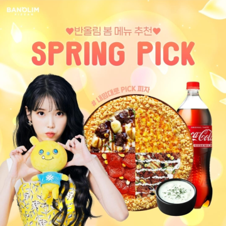반올림피자부산 이미지