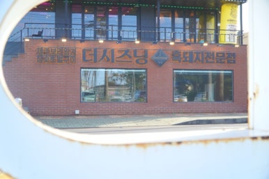 제주더시즈닝협재흑돼지 이미지