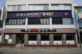 대방뼈칼국수 이미지