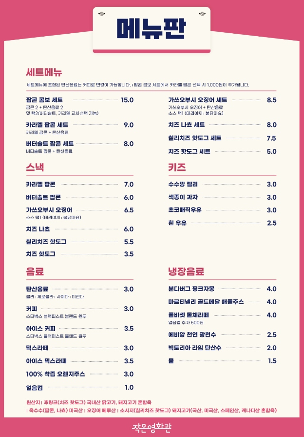 함안군작은영화관 이미지