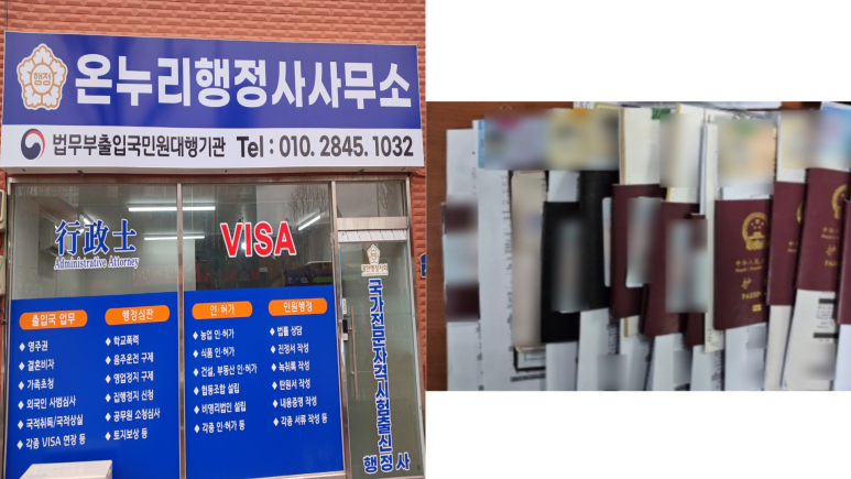 온누리행정사사무소 이미지