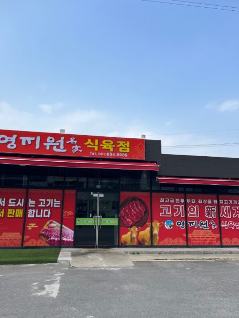 영지원 명가 이미지