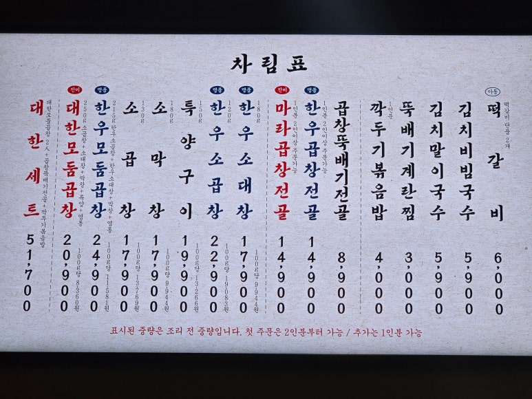 군자대한곱창 이미지