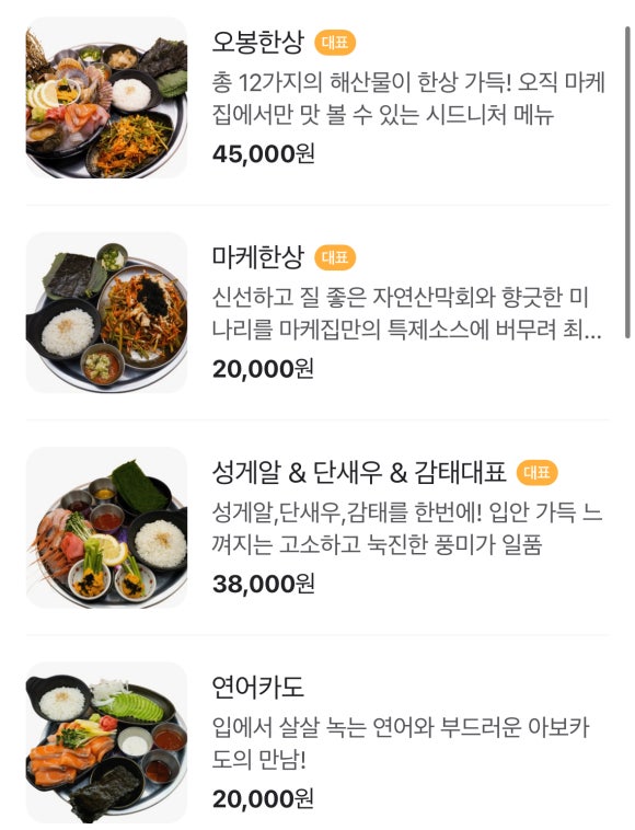 오봉한상 이미지