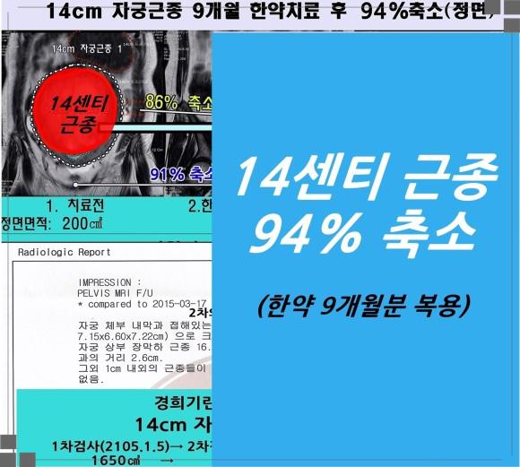 경희탄탄한의원 이미지