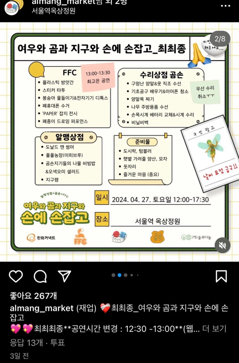 도날드앤썸머 이미지