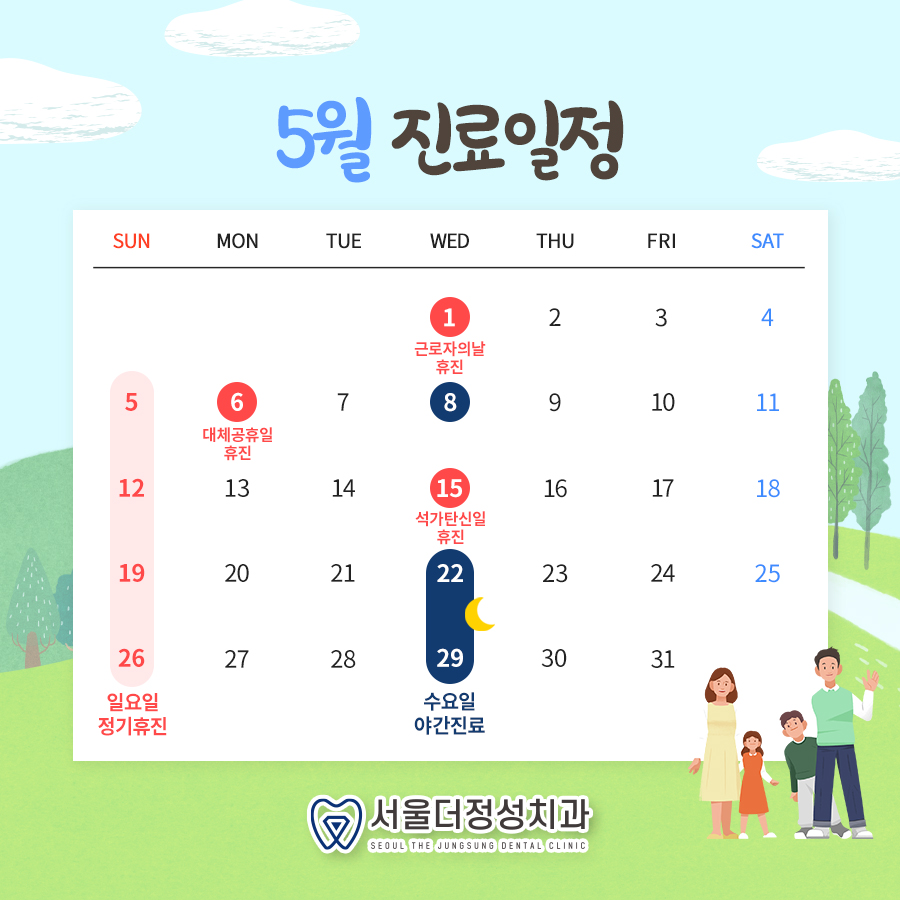 서울더정성치과 이미지
