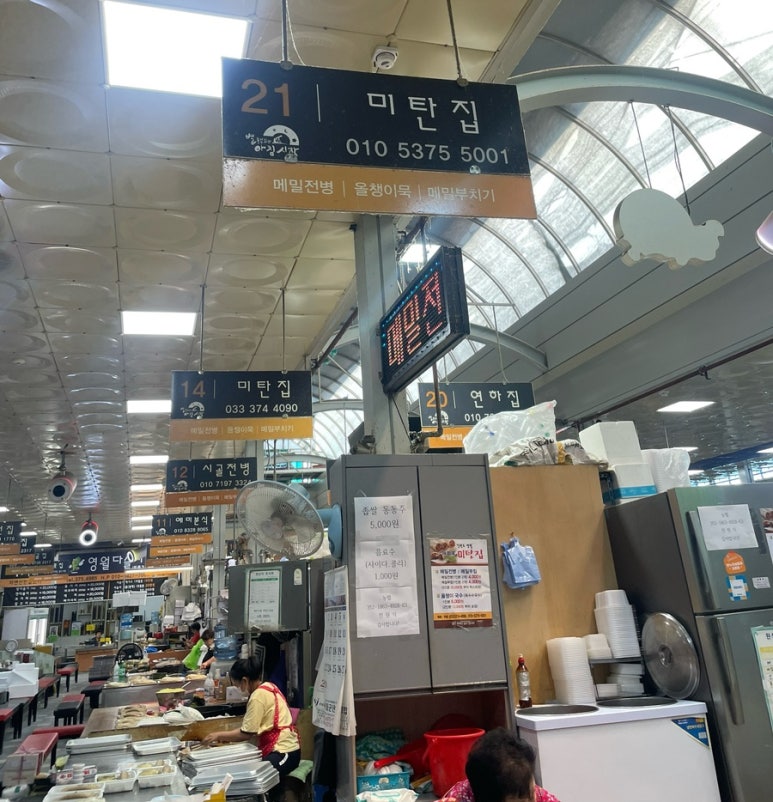 서부미탄집 이미지