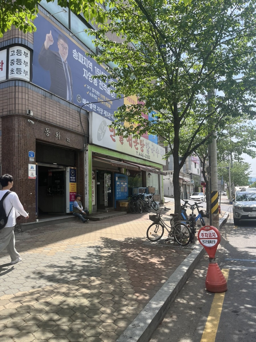 연지민물매운탕 이미지