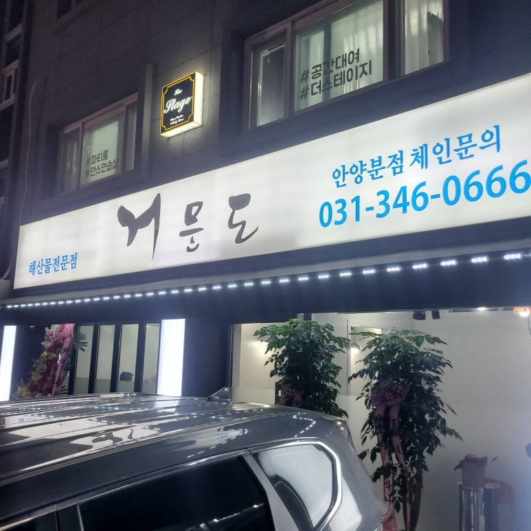 거문도 맛집 이미지