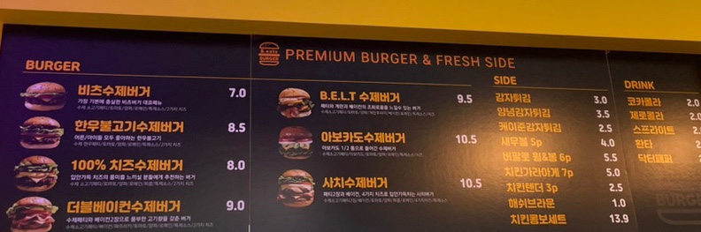 비츠버거 이미지