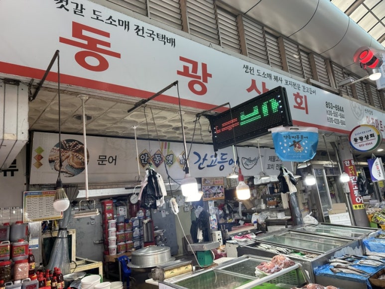 동광상회 이미지