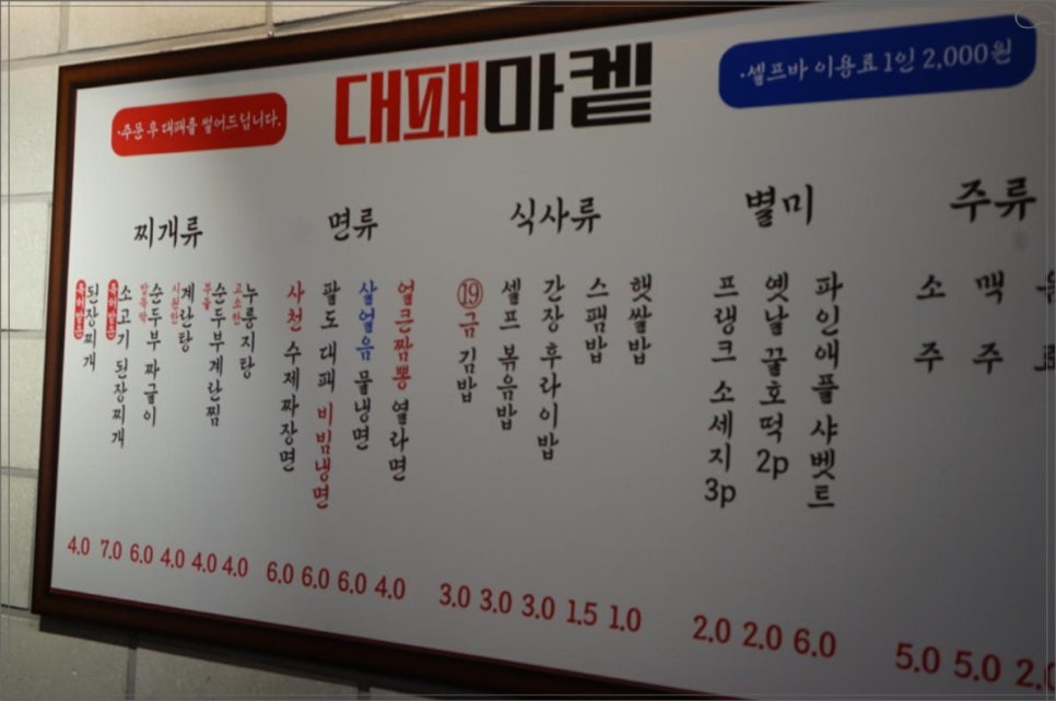 대패마켙 이미지