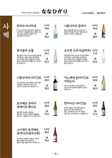 나나히카리 이미지