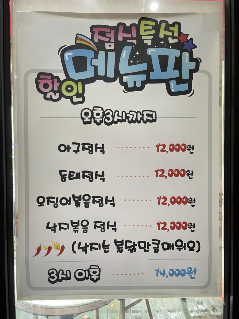 김영희강남아구찜천전점 이미지