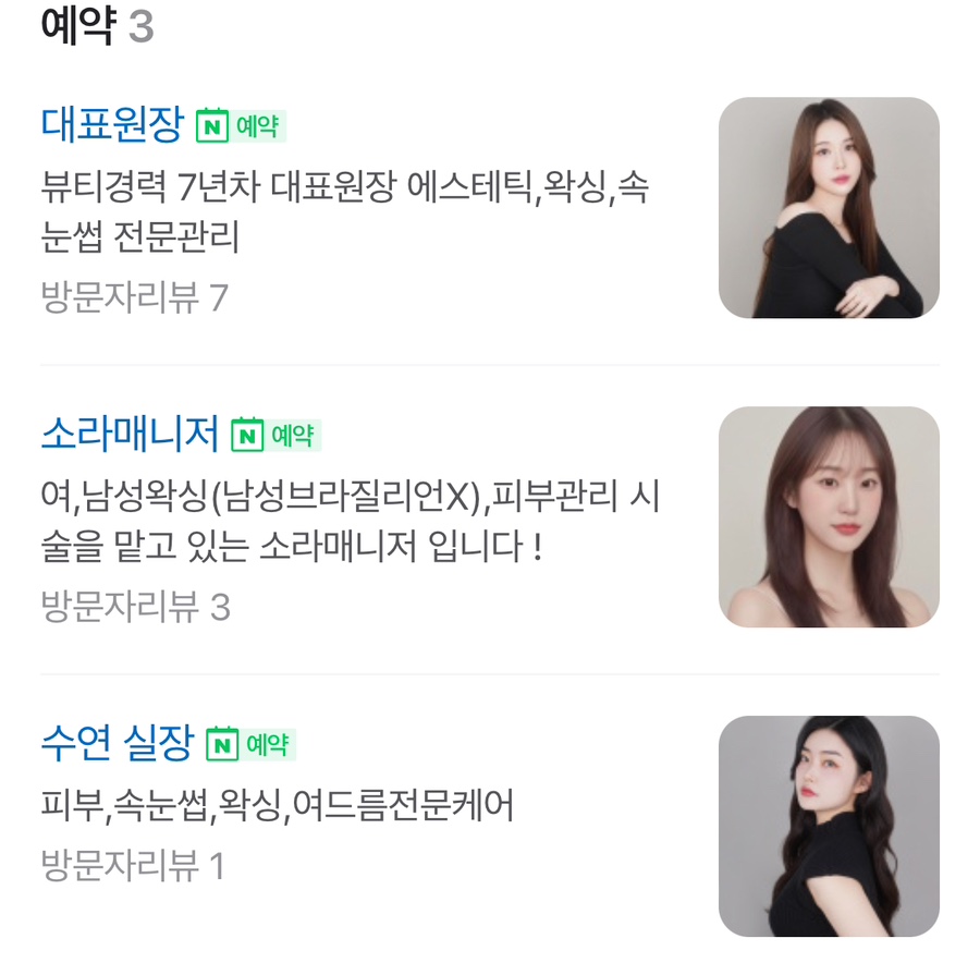 더벨뷰티앤에스테틱 이미지