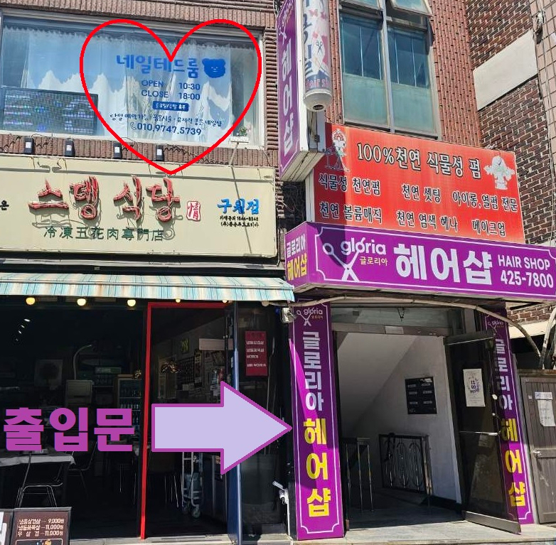네일테드룸 이미지
