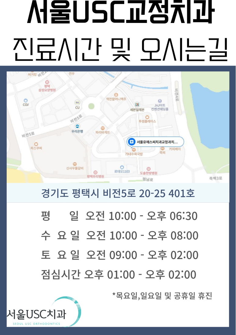 유에스씨서울치과의원 이미지