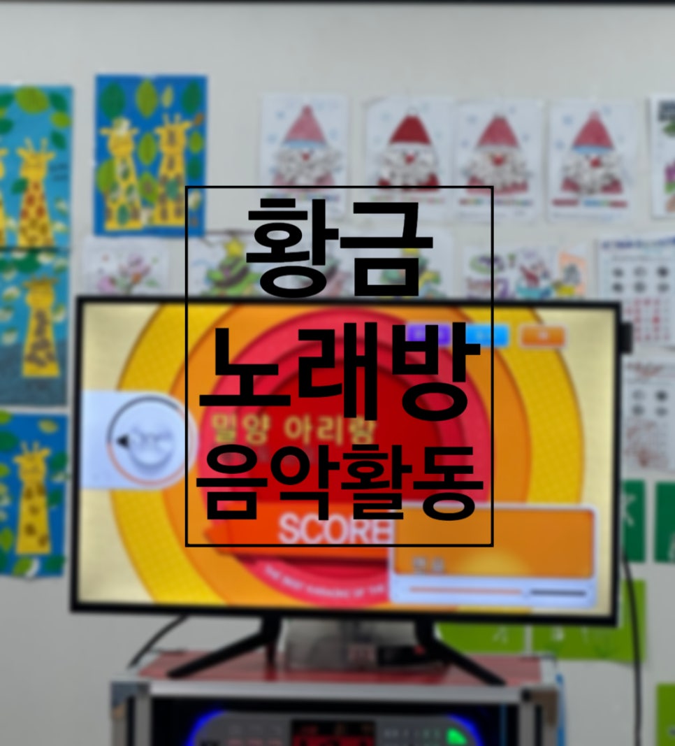 황금노래방 이미지