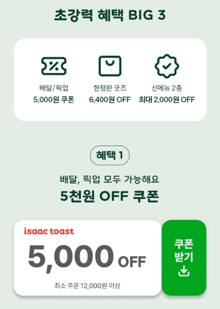 달토스트 이미지