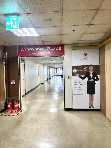 투썸플레이스동서울터미널 이미지
