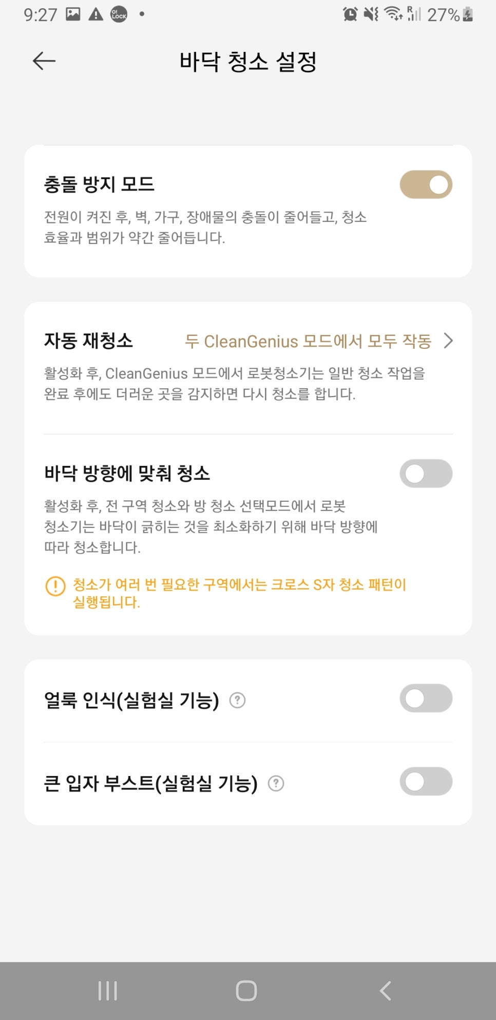 청소를부탁해 이미지