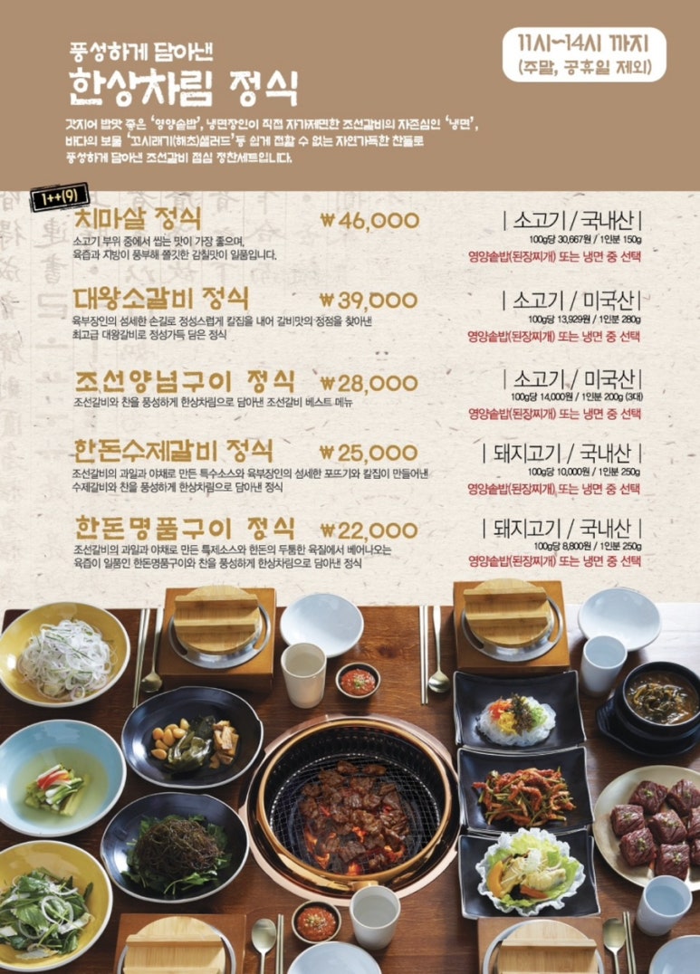 조선갈비 안산점 이미지