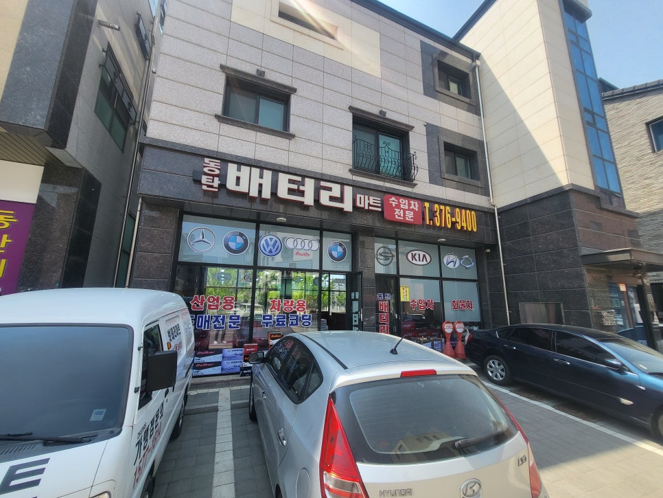 배터리마트 이미지