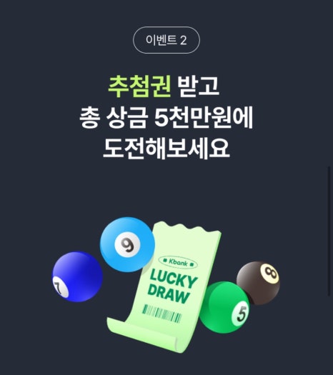 럭키뱅크 이미지