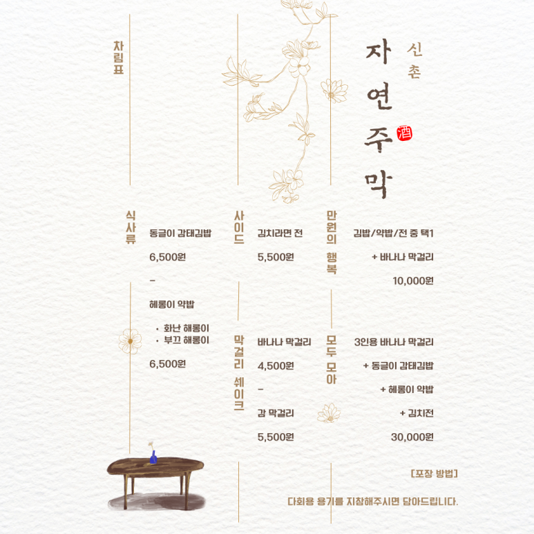 전통주막 이미지