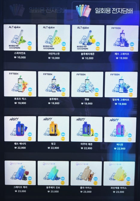 안산전자담배24시무인매장 이미지