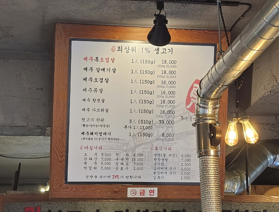백팔식당 이미지