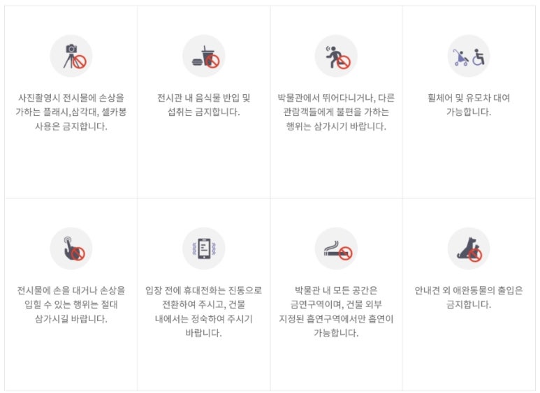 관내정숙 이미지