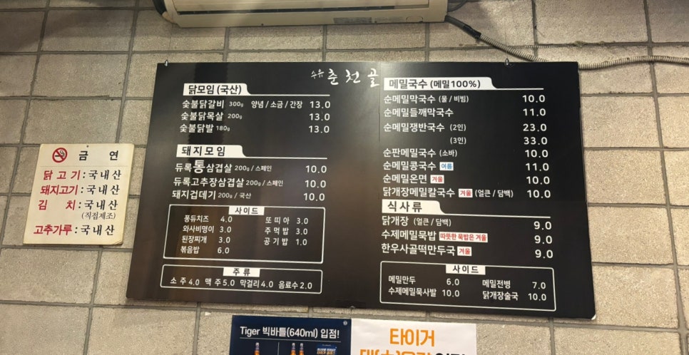 춘천골닭갈비 이미지