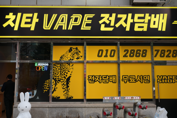 치타전자담배 이미지