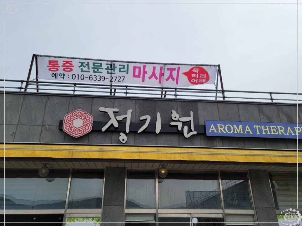 내포체형관리 이미지