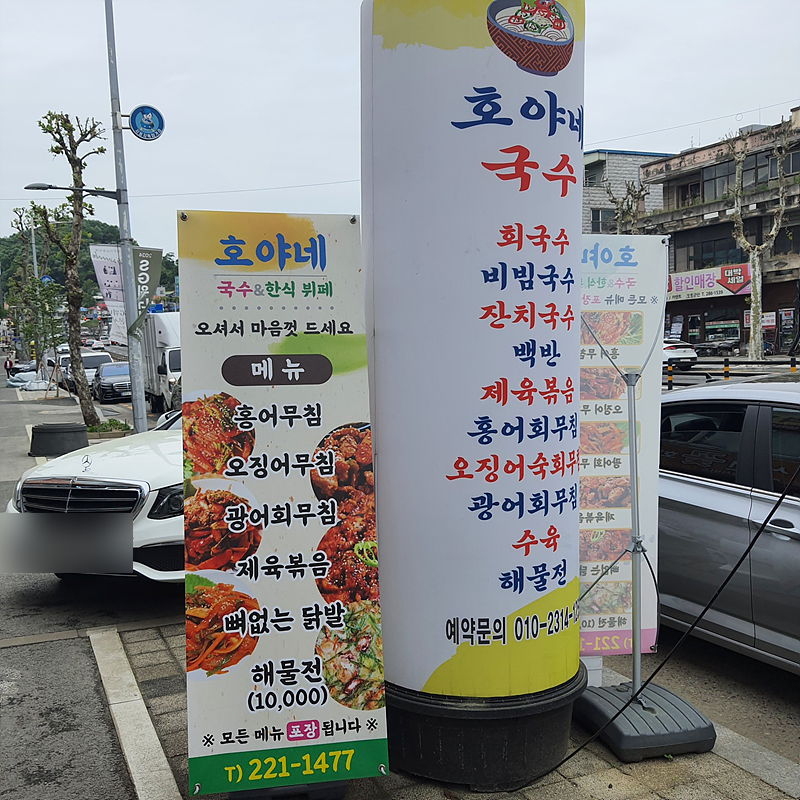 호야네한식부페 이미지