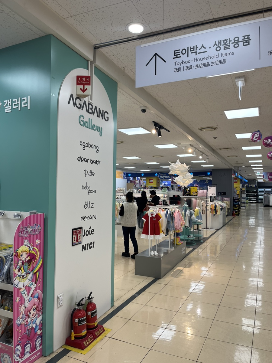 롯데마트아가방겔러리 이미지
