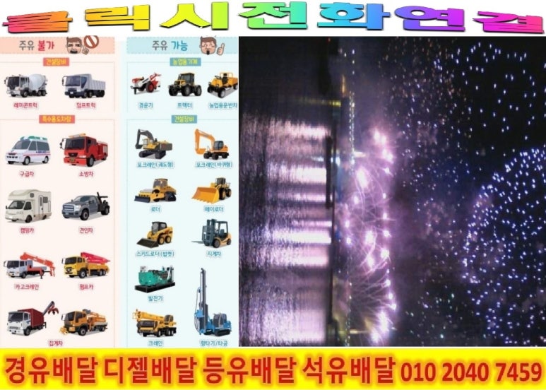 관악석유 이미지