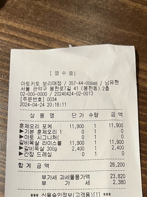 아토키토 보라매점 이미지