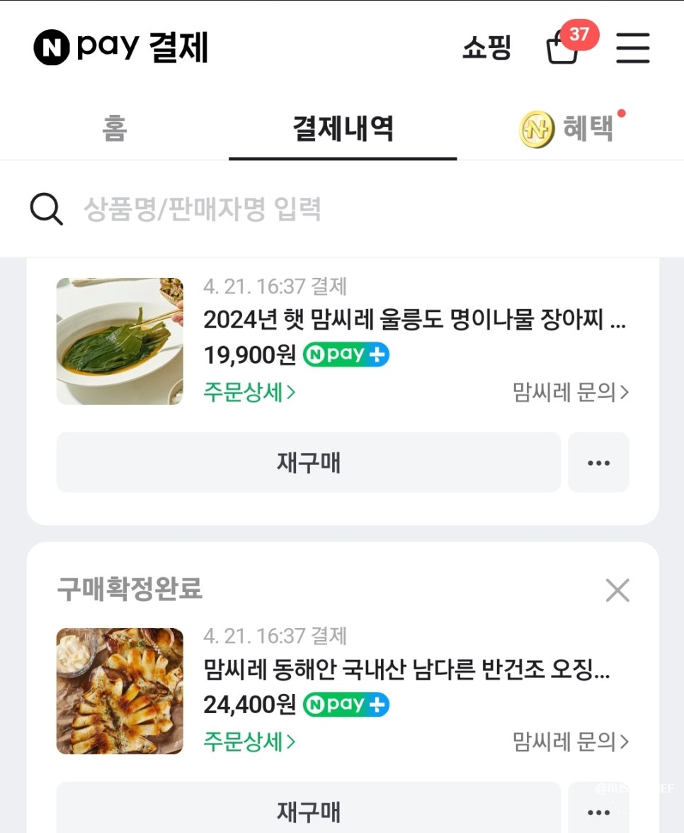 맘씨레 이미지