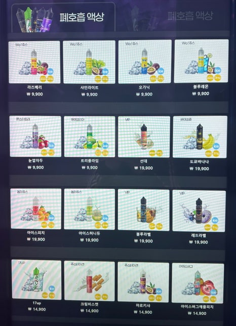 안산전자담배24시무인매장 이미지