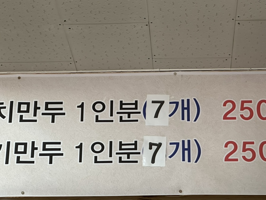 통통손만두 이미지