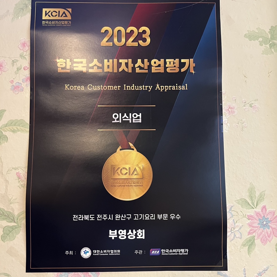 부영상회 이미지