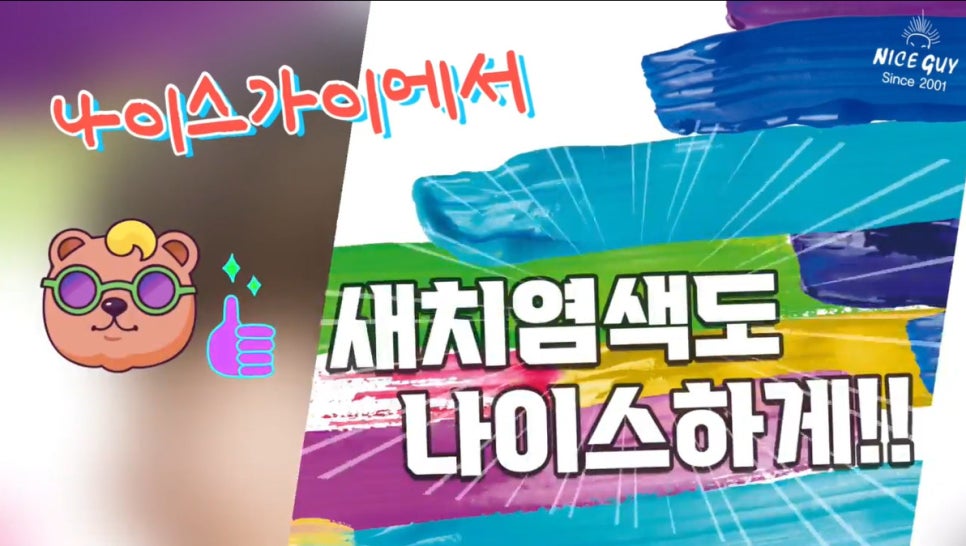 남성컷트전문점 나이스 이미지