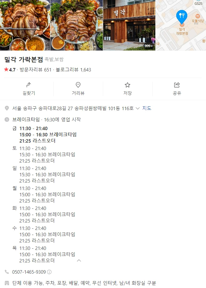 송파족발 이미지