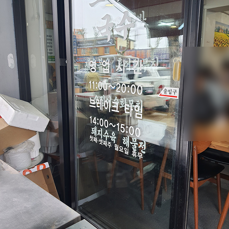 호야네한식부페 이미지