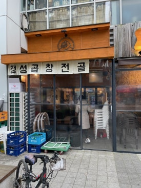 마곡문어집 이미지
