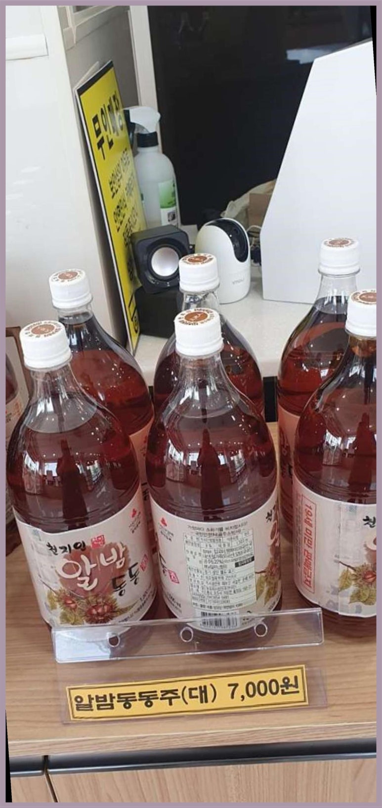 알밤천국 이미지