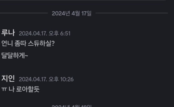 아구찜 참 잘하는 집 이미지